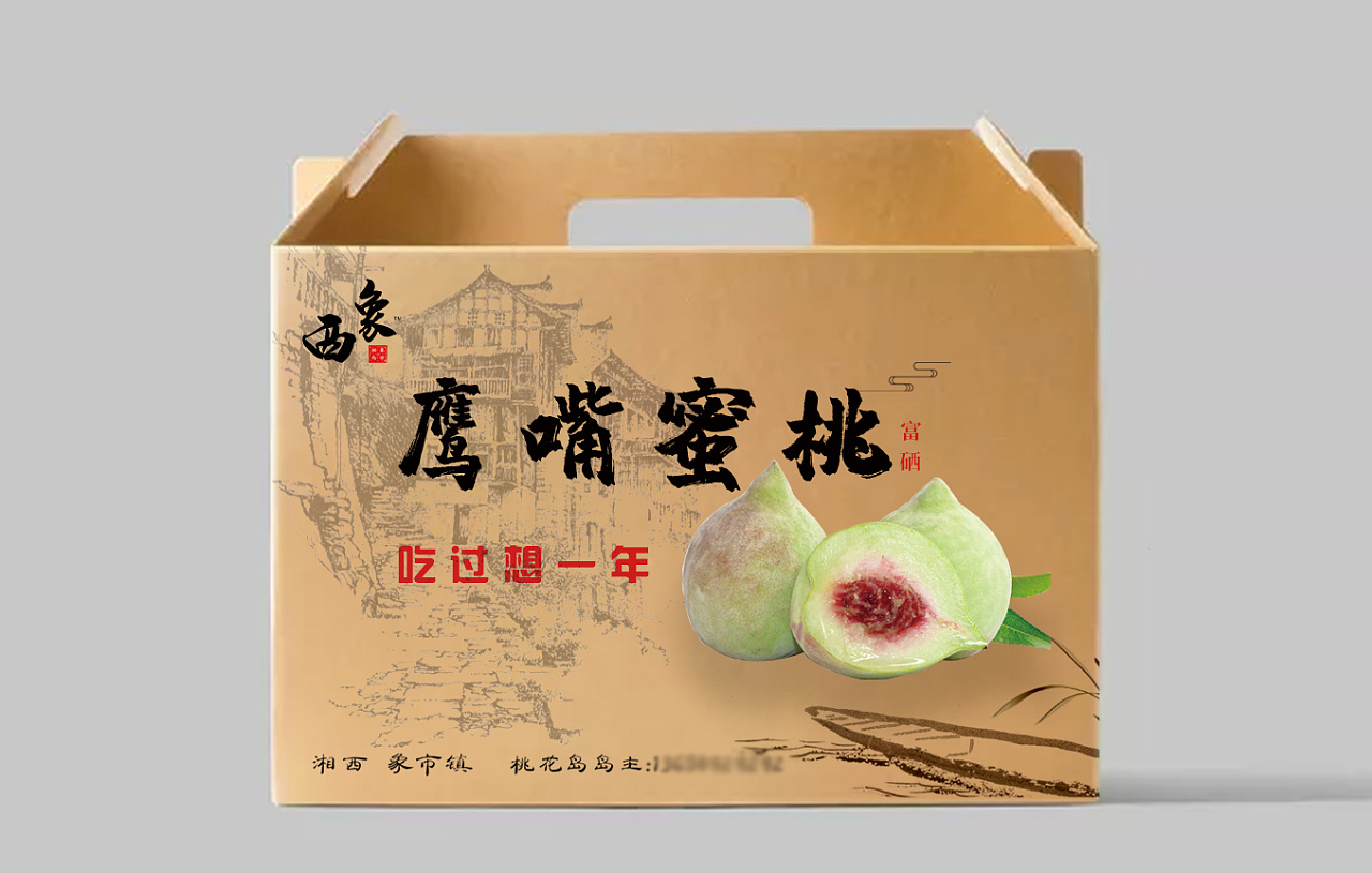特產(chǎn)紙箱印刷時內容不清晰的原因及處理方法