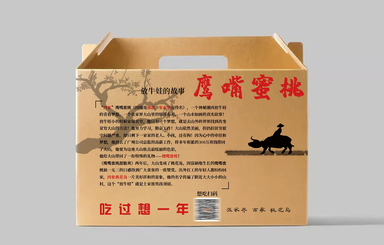 特產(chǎn)紙箱印刷時內容不清晰的原因及處理方法